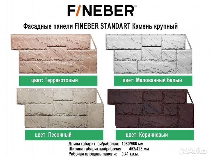 Фасадная панель FineBer Камень крупный