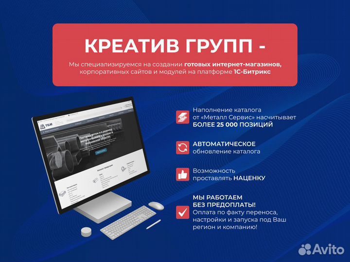 Готовое решение сайта компании Металл Сервис