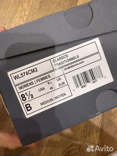 Кроссовки new balance 574