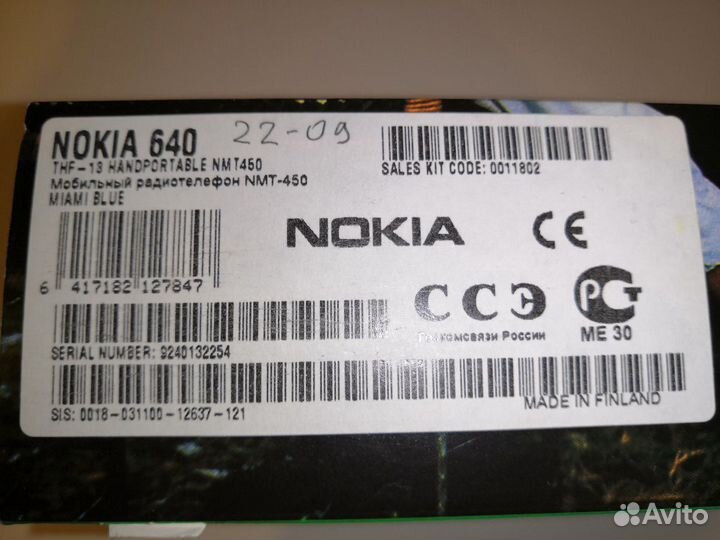 Nokia 640. Стандарт связи NMT 450