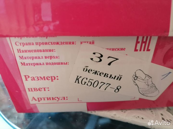 Туфли женские 37 размер