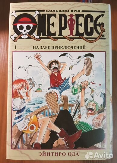 One Piece, манга, 1-5 том