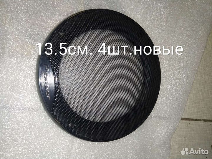 Сетки на динамики 13.5 см