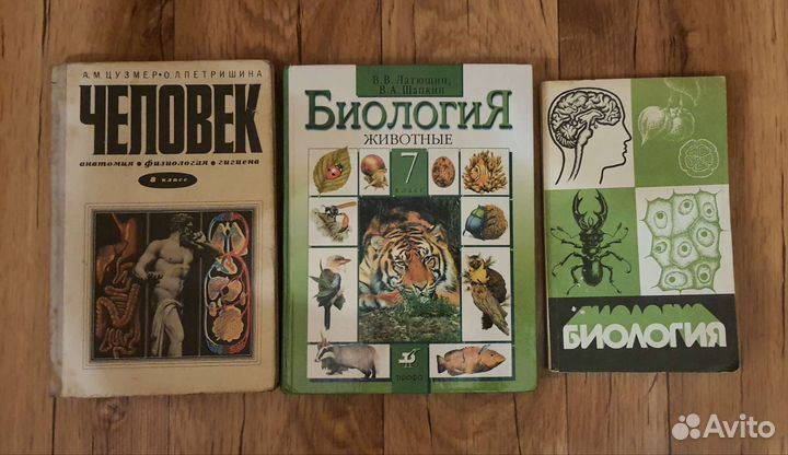 Учебники по биологии