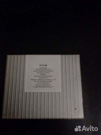 Зажигалка бензиновая