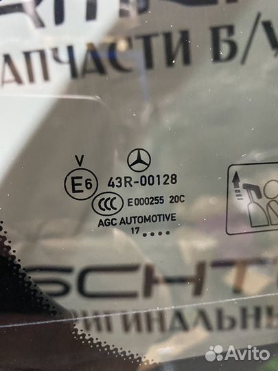 Стекла комплект задние Mercedes W213 А2137350200