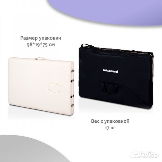 Массажный складной стол Mizomed Standart 29
