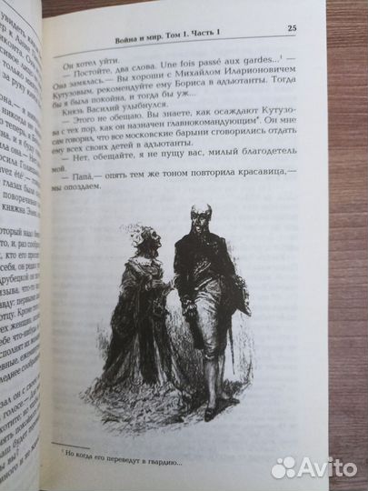 Война и мир 2006 год
