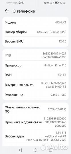 HONOR 10 Lite, 3/64 ГБ