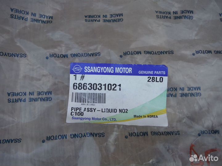 Трубка кондиционера Ssang Yong Actyon 2008