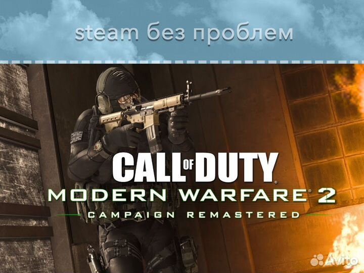 Call of Duty: Modern Warfare 2 Campaign Remastered