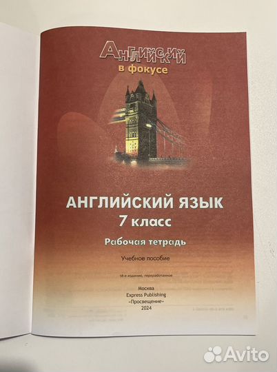 Английский язык рабочая тетрадь 7 класс новая