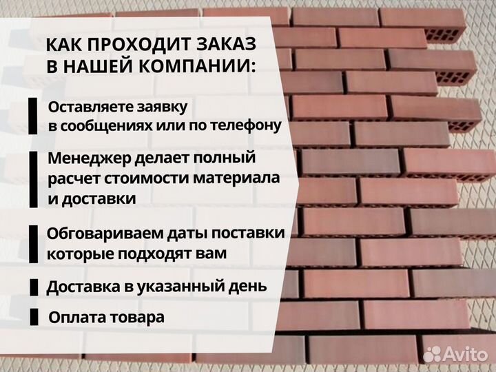 Облицовочный кирпич вкз