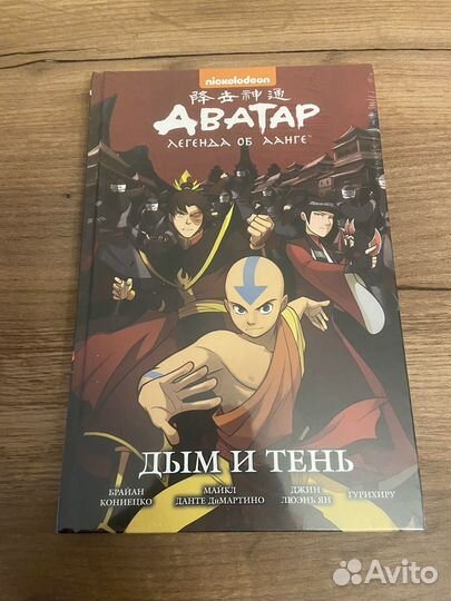 Комиксы Аватар (твёрдый переплёт) (5 томов)