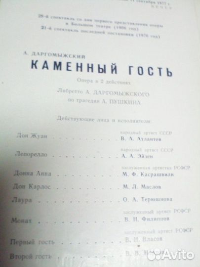 Театральная программка,Б. И. Буряца