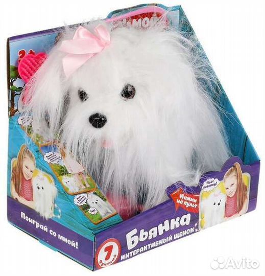 Интерактивная собака на поводке