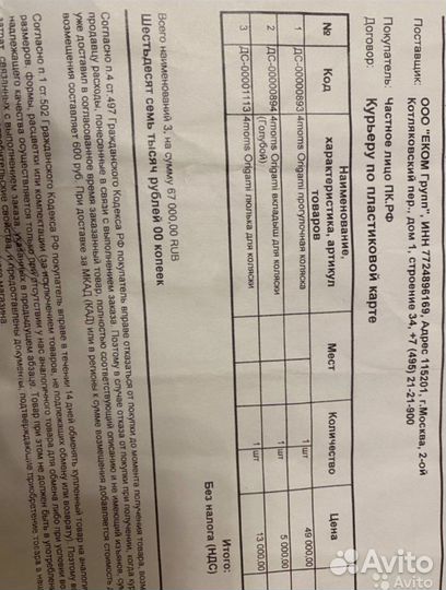 Вкладыш на прогулку 4moms Origami