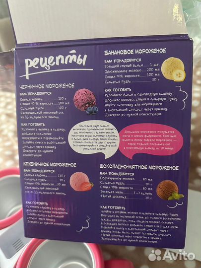 Мороженица