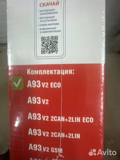 Сигналка с автозапуском