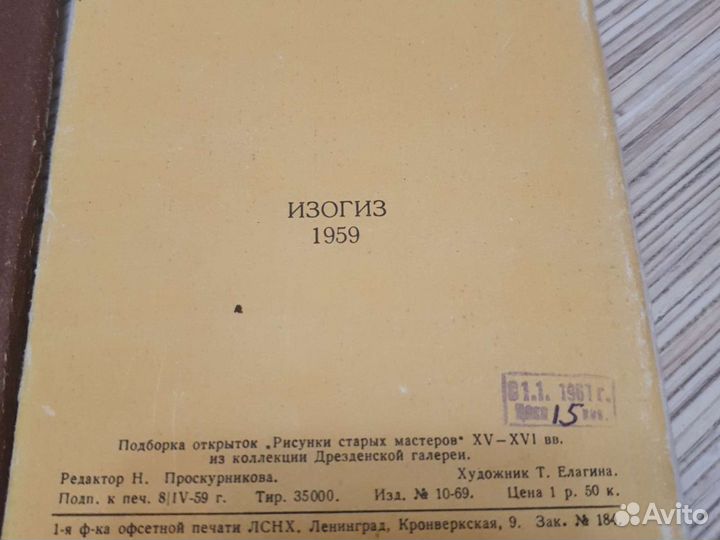 Открытки СССР