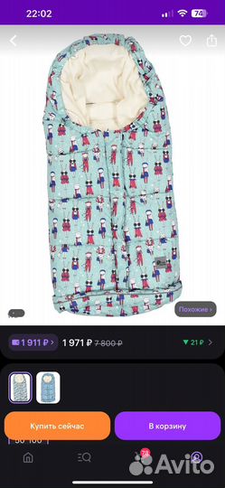 Конверт для малышей