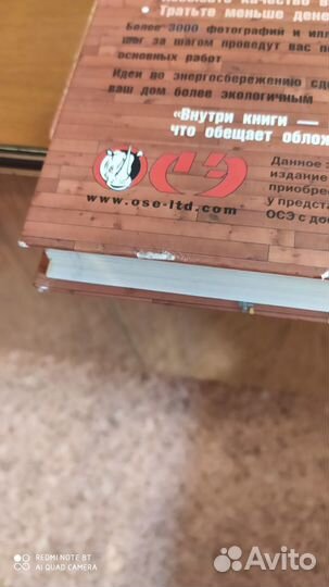 Книга мастер золотые руки