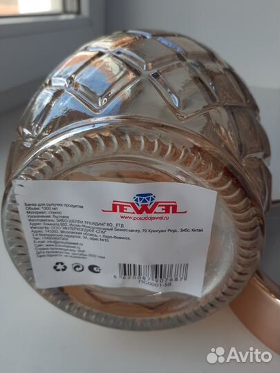 Банка для сыпучих/ ваза, новая