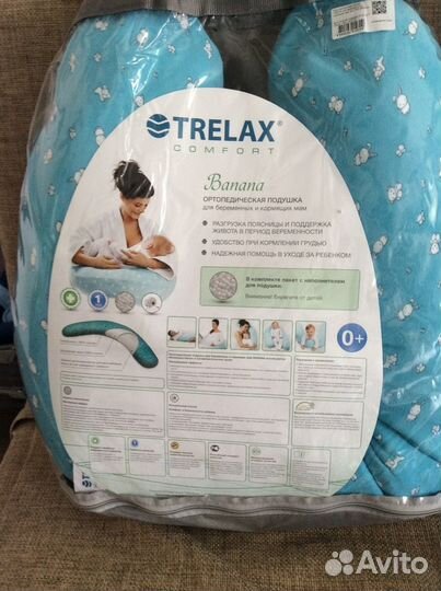 Ортопедическая подушка для беременных