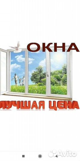 Пластиковые окна и двери пвх