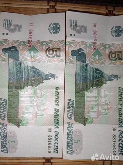 2 купюры на удачу