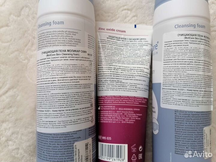 Средства по уходу за лежачим больным