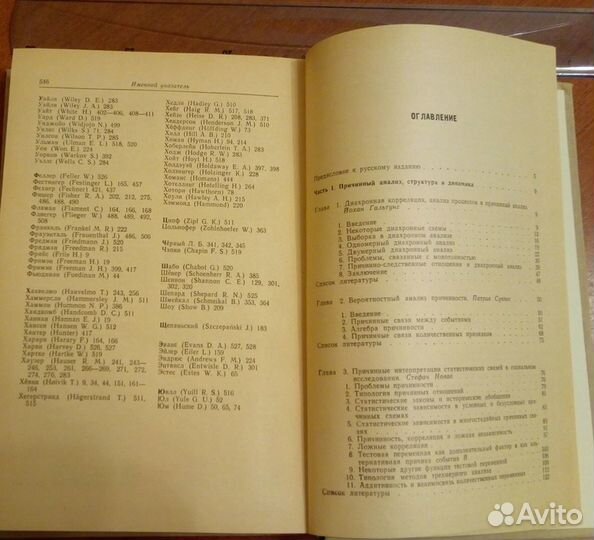 Шахматы, математика, философия, магия