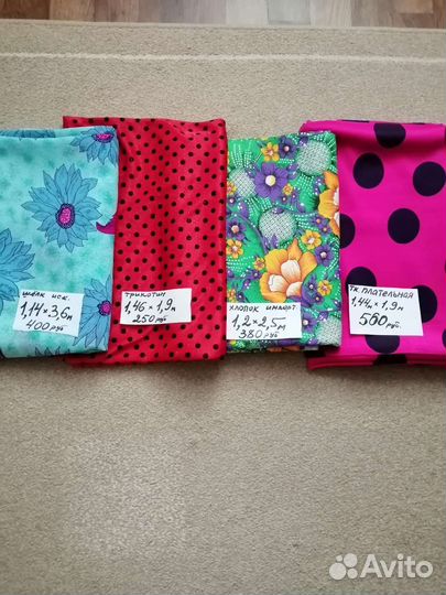 Отрез тканей хлопок, шёлк иск, трикотин, плательн