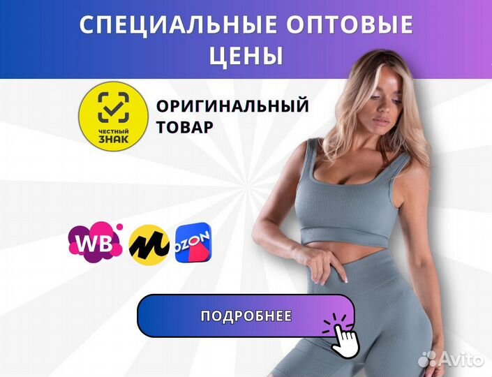 Велосипедки в рубчик оптом