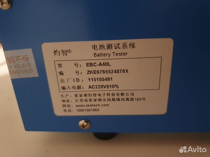 Тестер zketech EBC-A40L