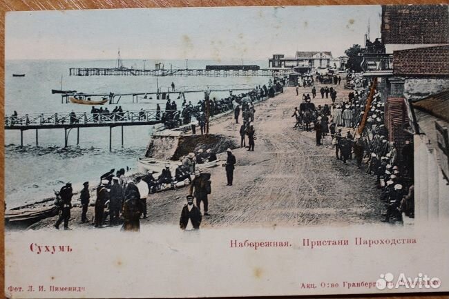 Открытка дореволюционная Сухум