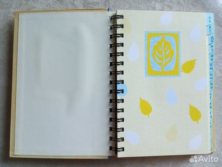 Телефонная алфавитная книга