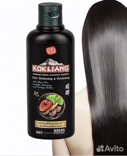 Шампунь и Кондиционер от выпадения волос Таиланд