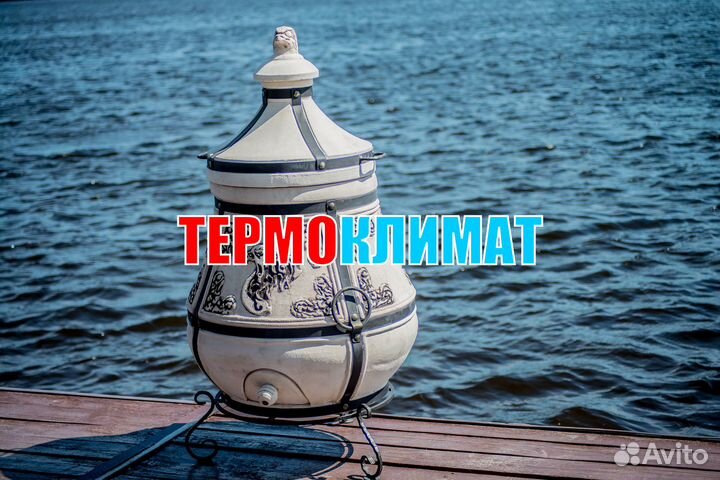Тандыр Степной с подставкой