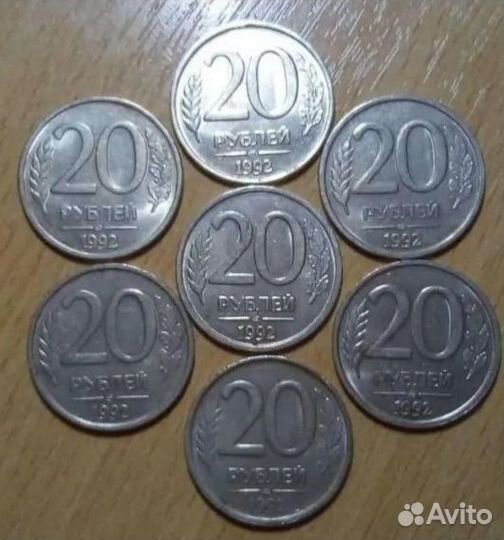 Монеты 10 р,20р.50 р - 1992 года