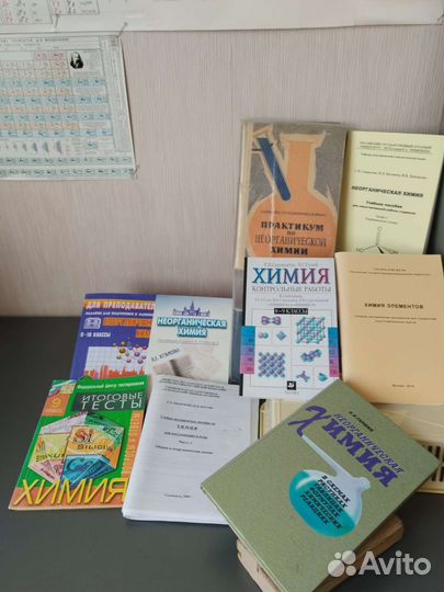 Книги учебная литература по химии