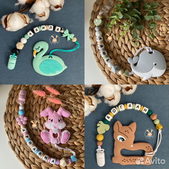 Силиконовый именной грызунок