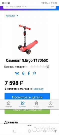 Самокат детский трехколесный новый n ergo