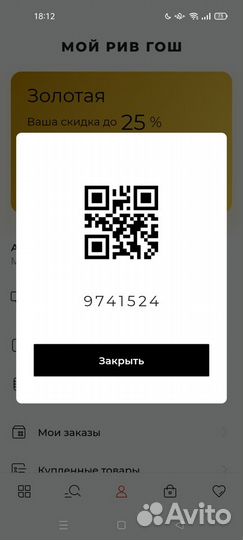 Золотая карта Рив Гош 25