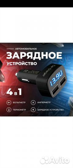 Зарядник в авто, 2xUSB, V+A+Temp