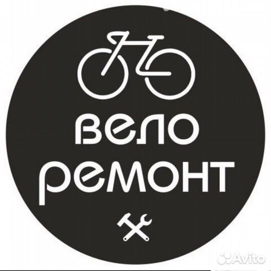 Ремонт велосипедов и самокатов