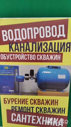 Ремонт скважин