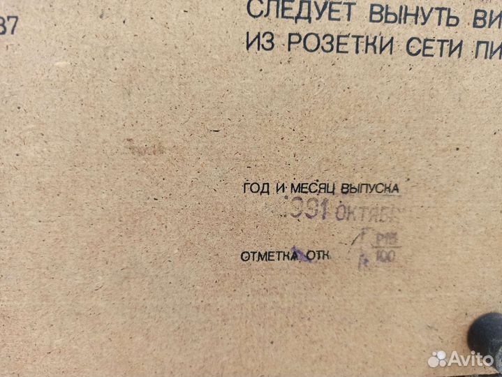 Электрофон Россия эф-323