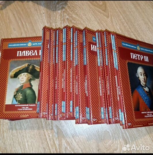 Книги российские князья