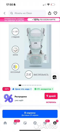 Рюкзак переноска кенгуру